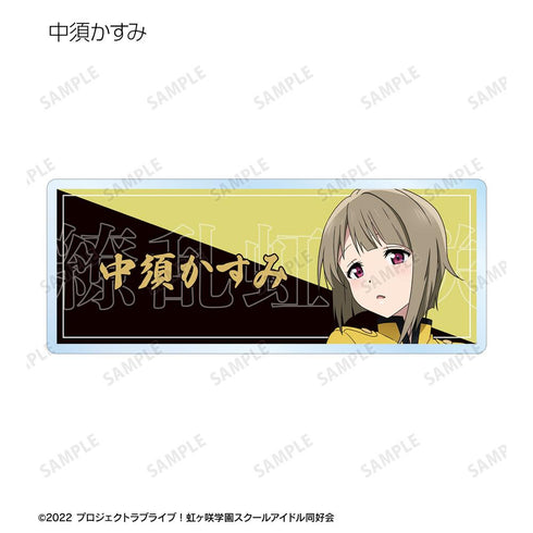 『ラブライブ!虹ヶ咲学園スクールアイドル同好会』描き下ろし 繚乱!ビクトリーロードver. トレーディングアクリルネームプレート(単位/BOX)