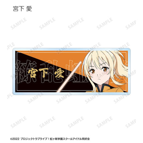 『ラブライブ!虹ヶ咲学園スクールアイドル同好会』描き下ろし 繚乱!ビクトリーロードver. トレーディングアクリルネームプレート(単位/BOX)