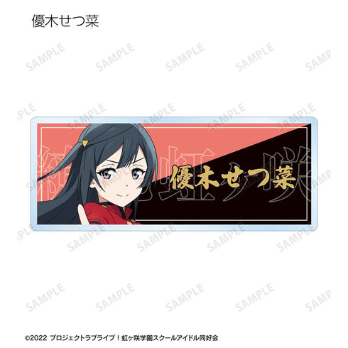 『ラブライブ!虹ヶ咲学園スクールアイドル同好会』描き下ろし 繚乱!ビクトリーロードver. トレーディングアクリルネームプレート(単位/BOX)