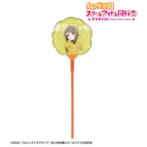 『ラブライブ!虹ヶ咲学園スクールアイドル同好会』描き下ろし 中須かすみ 繚乱!ビクトリーロードver. スティックバルーン