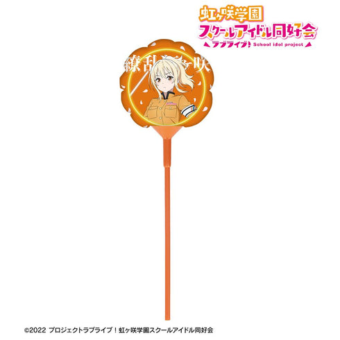 『ラブライブ!虹ヶ咲学園スクールアイドル同好会』描き下ろし 宮下 愛 繚乱!ビクトリーロードver. スティックバルーン