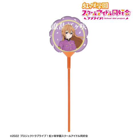 『ラブライブ!虹ヶ咲学園スクールアイドル同好会』描き下ろし 近江彼方 繚乱!ビクトリーロードver. スティックバルーン