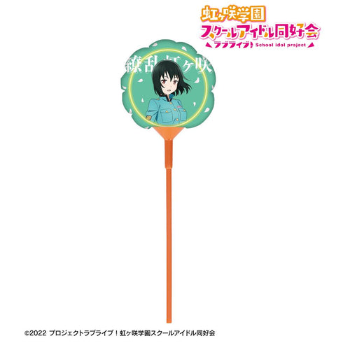 『ラブライブ!虹ヶ咲学園スクールアイドル同好会』描き下ろし 三船栞子 繚乱!ビクトリーロードver. スティックバルーン