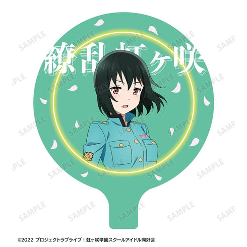 『ラブライブ!虹ヶ咲学園スクールアイドル同好会』描き下ろし 三船栞子 繚乱!ビクトリーロードver. スティックバルーン