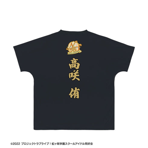 『ラブライブ!虹ヶ咲学園スクールアイドル同好会』描き下ろし 高咲 侑 繚乱!ビクトリーロードver. フルグラフィックTシャツユニセックス【202609再販】