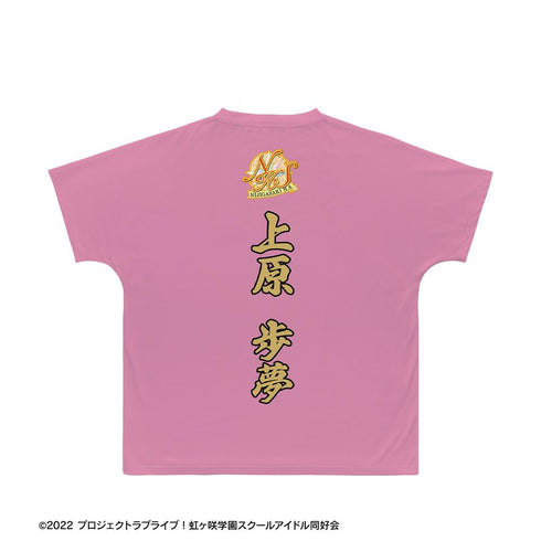 『ラブライブ!虹ヶ咲学園スクールアイドル同好会』描き下ろし 上原歩夢 繚乱!ビクトリーロードver. フルグラフィックTシャツユニセックス
