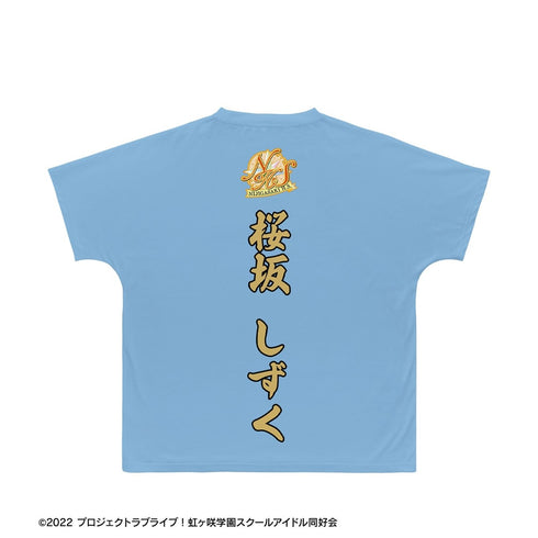 《Love Live! 虹咲学园校园偶像同好会》全新绘制 樱坂静 绚烂!胜利之路版 全图T恤 男女通用款【202609再版】