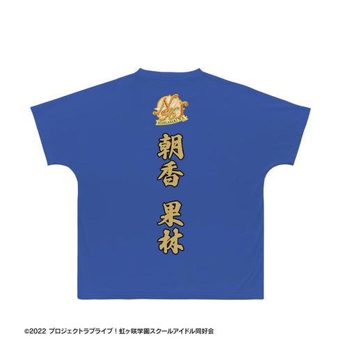 『ラブライブ!虹ヶ咲学園スクールアイドル同好会』描き下ろし 朝香果林 繚乱!ビクトリーロードver. フルグラフィックTシャツユニセックス