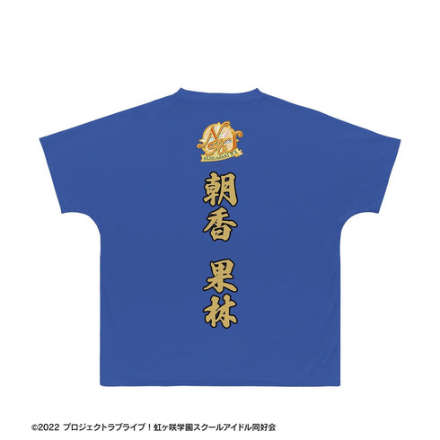 『ラブライブ!虹ヶ咲学園スクールアイドル同好会』描き下ろし 朝香果林 繚乱!ビクトリーロードver. フルグラフィックTシャツユニセックス【202609再販】