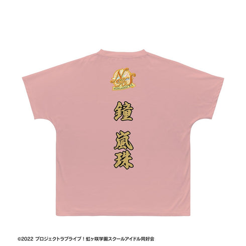 《Love Live! 虹咲学园校园偶像同好会》全新绘制 钟·岚珠 绚烂!胜利之路版 全图T恤 男女通用款【202609再版】