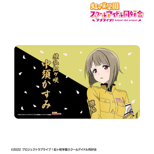 『ラブライブ!虹ヶ咲学園スクールアイドル同好会』描き下ろし 中須かすみ 繚乱!ビクトリーロードver. マルチデスクマット