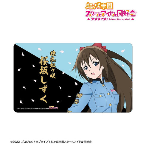 《Love Live! 虹咲学园校园偶像同好会》全新绘制 樱坂静 绚烂!胜利之路ver. 多功能桌垫【202605再版】