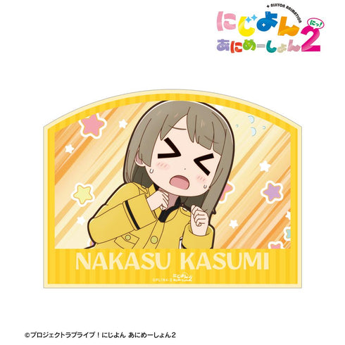 『にじよん あにめーしょん2』中須 かすみ 場面写ステッカー
