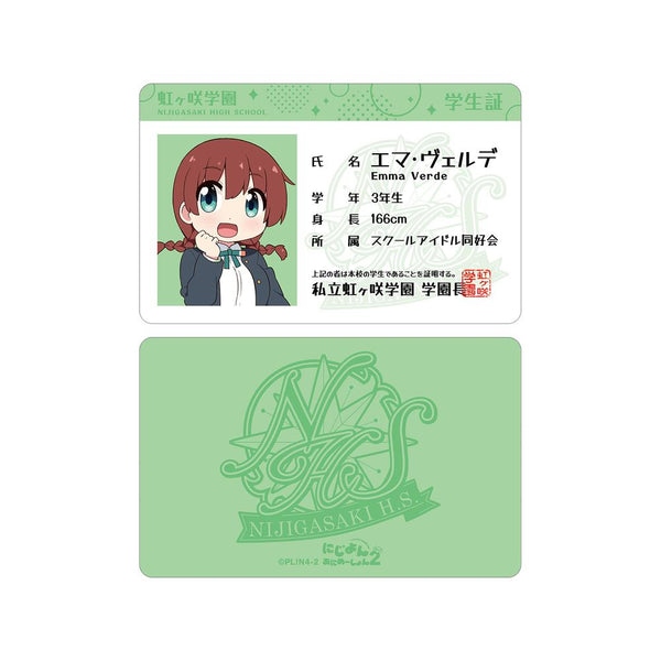 『にじよん あにめーしょん2』エマ・ヴェルデ プラスチック学生証風カード