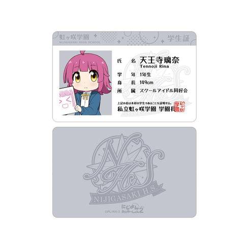 『にじよん あにめーしょん2』天王寺 璃奈 プラスチック学生証風カード