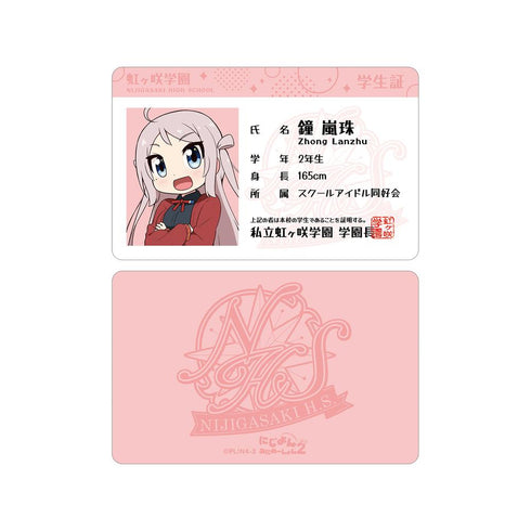『にじよん あにめーしょん2』鐘 嵐珠 プラスチック学生証風カード