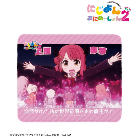 『にじよん あにめーしょん2』上原 歩夢 場面写マウスパッド