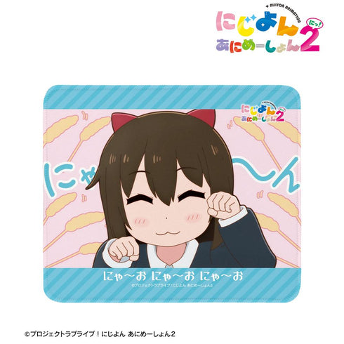 『にじよん あにめーしょん2』桜坂 しずく 場面写マウスパッド【202602再販】