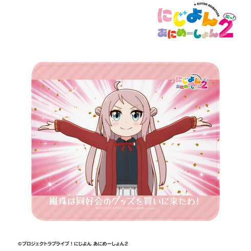 『にじよん あにめーしょん2』鐘 嵐珠 場面写マウスパッド【202602再販】