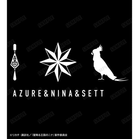 『星降る王国のニナ』ニナ&アズール&セト モチーフTシャツメンズ
