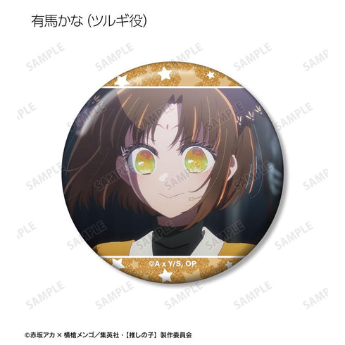 『【推しの子】』【推しの子】トレーディング場面写グリッター缶バッジ(単位/BOX)【202608再販】