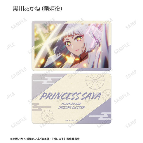『【推しの子】』【推しの子】トレーディングキャラクターカード(単位/BOX)