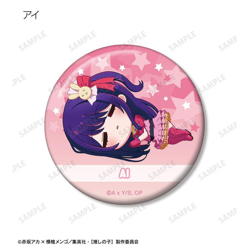 『【推しの子】』【推しの子】 トレーディング ちびころ 缶バッジ(単位/BOX)【202608再販】