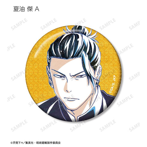 『呪術廻戦』トレーディング Ani-Art 第6弾 懐玉・玉折 グリッター缶バッジ(単位/BOX)