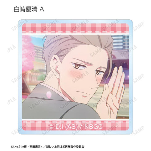 『新しい上司はど天然』トレーディング場面写アクリルタイル(単位/BOX)