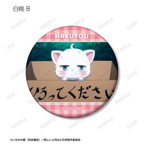『新しい上司はど天然』トレーディング場面写マット缶バッジ vol.2(単位/BOX)