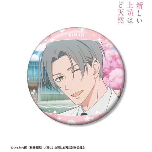 『新しい上司はど天然』金城愛悟 100mm缶バッジ