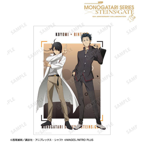 『物語シリーズ×STEINS;GATE』描き下ろし 阿良々木暦&岡部倫太郎 コラボイラストver. A3マット加工ポスター