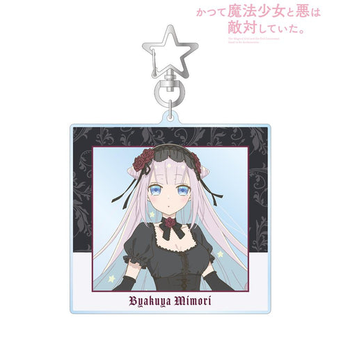 『かつて魔法少女と悪は敵対していた。』描き下ろし 深森白夜 ゴシックファッションver. BIGアクリルキーホルダー