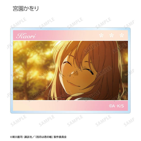 『四月は君の嘘』トレーディング場面写アクリルカード vol.2(単位/BOX)【202511再販】