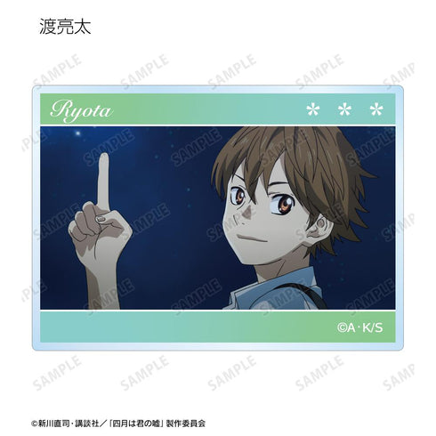 『四月は君の嘘』トレーディング場面写アクリルカード vol.2(単位/BOX)