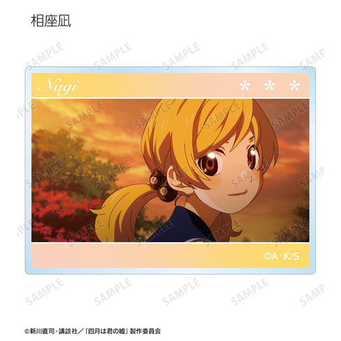 『四月は君の嘘』トレーディング場面写アクリルカード vol.2(単位/BOX)【202511再販】