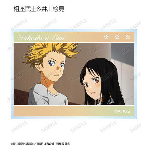 『四月は君の嘘』トレーディング場面写アクリルカード vol.2(単位/BOX)【202511再販】