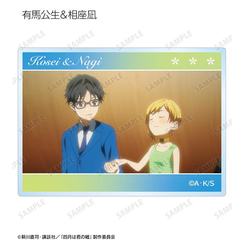 『四月は君の嘘』トレーディング場面写アクリルカード vol.2(単位/BOX)