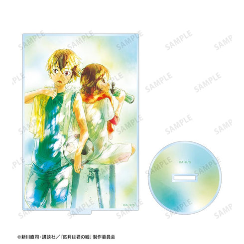 『四月は君の嘘』4 BIGアクリルスタンド【202511再販】