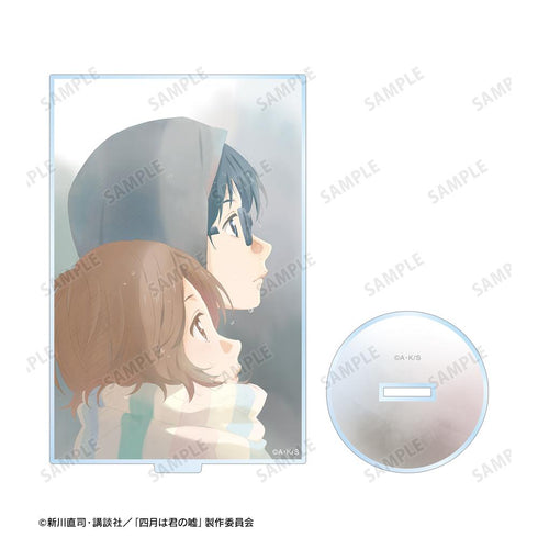 『四月は君の嘘』8 BIGアクリルスタンド
