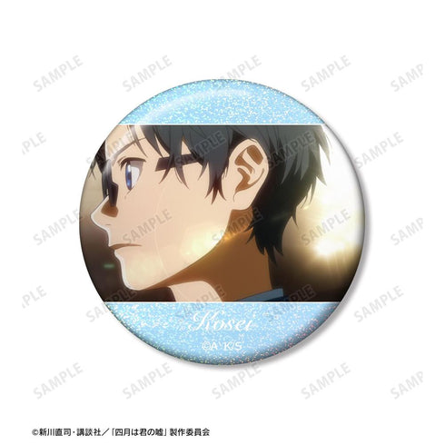 『四月は君の嘘』有馬公生 ホログラム缶バッジ3個セット【202604再販】