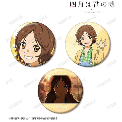 『四月は君の嘘』澤部椿 ホログラム缶バッジ3個セット