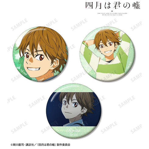 『四月は君の嘘』渡亮太 ホログラム缶バッジ3個セット【202604再販】