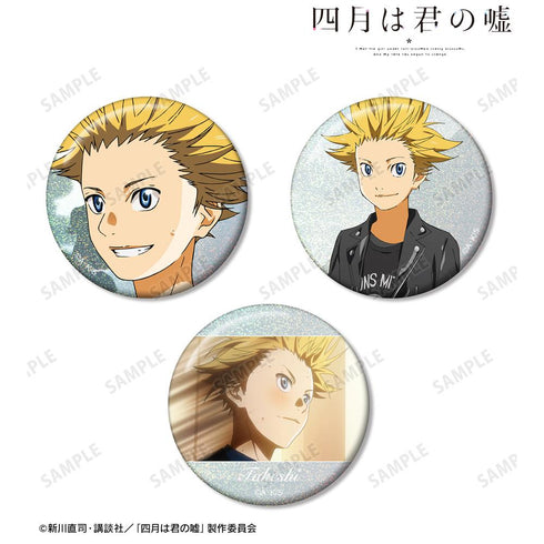 『四月は君の嘘』相座武士 ホログラム缶バッジ3個セット【202511再販】