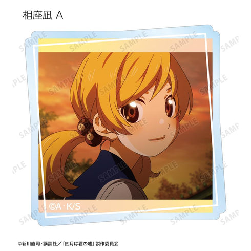 『四月は君の嘘』トレーディング場面写アクリルステッカー(単位/BOX)