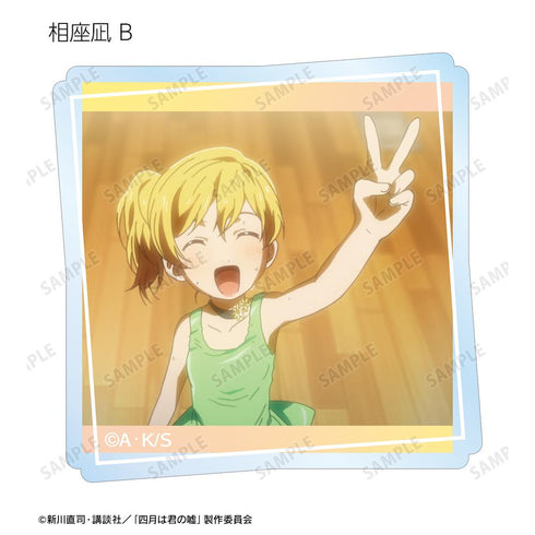 『四月は君の嘘』トレーディング場面写アクリルステッカー(単位/BOX)