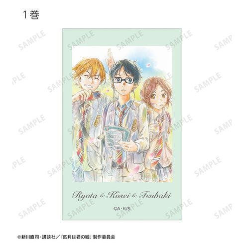 『四月は君の嘘』トレーディングイラストカード(単位/BOX)