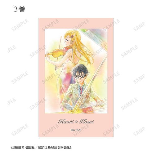 『四月は君の嘘』トレーディングイラストカード(単位/BOX)