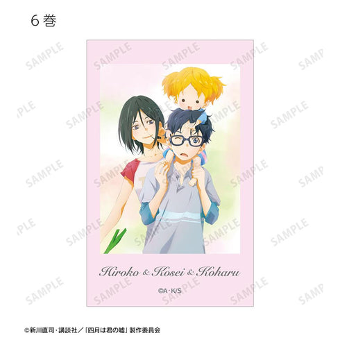 『四月は君の嘘』トレーディングイラストカード(単位/BOX)