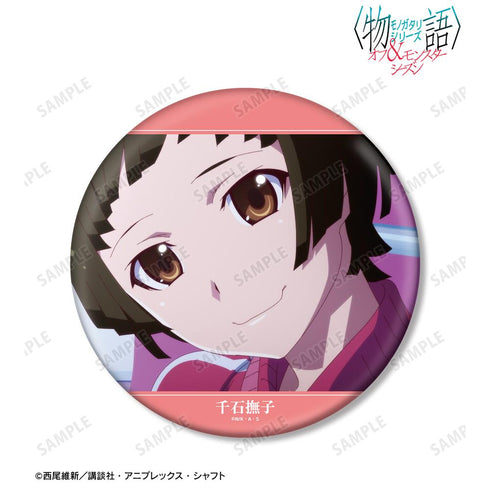 『〈物語〉シリーズ オフ&モンスターシーズン』千石撫子 場面写BIG缶バッジ【202601再販】